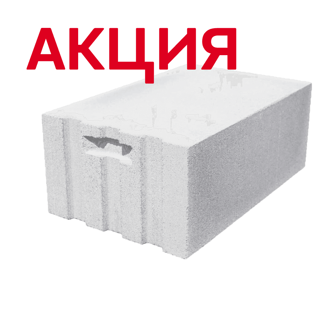 Газоблок Акция 400мм — 500 / 400