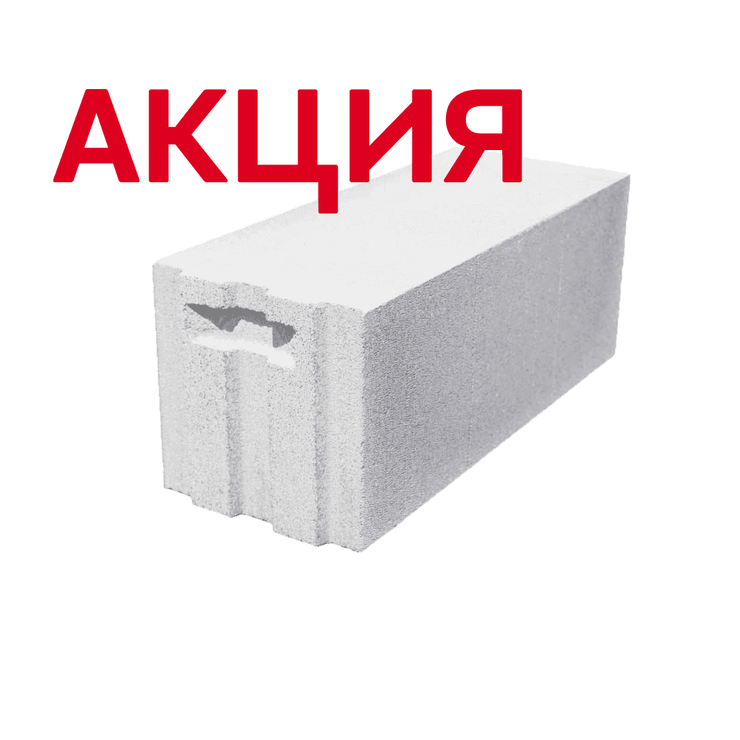 Газоблок Акция 300мм — 500 / 300
